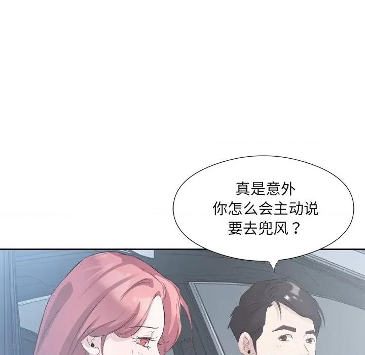 回归单身的继女 回归单身的继女-回归单身的继女 第12话 第63页