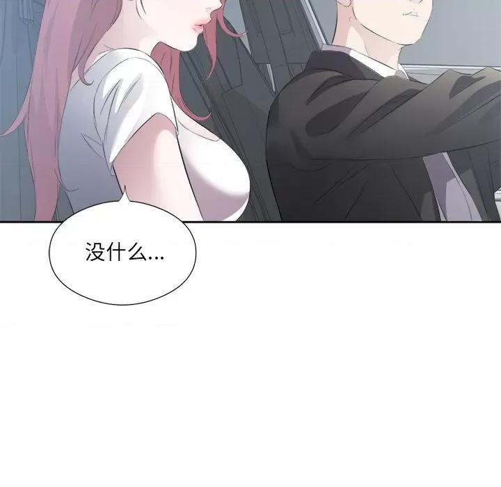 回归单身的继女 回归单身的继女-回归单身的继女 第12话 第64页