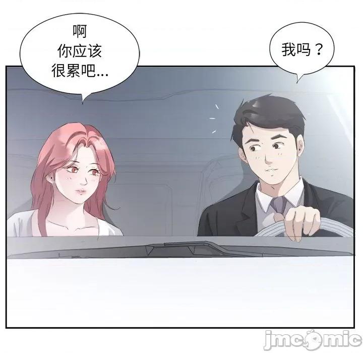 回归单身的继女 回归单身的继女-回归单身的继女 第12话 第65页