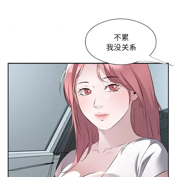 回归单身的继女 回归单身的继女-回归单身的继女 第12话 第66页