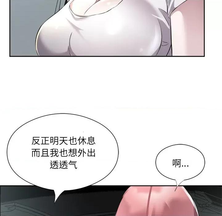回归单身的继女 回归单身的继女-回归单身的继女 第12话 第67页