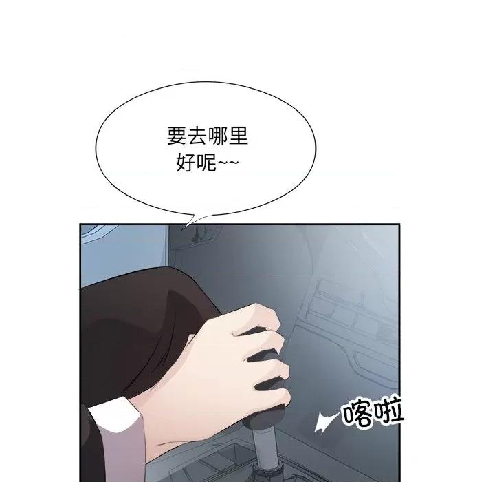 回归单身的继女 回归单身的继女-回归单身的继女 第12话 第73页