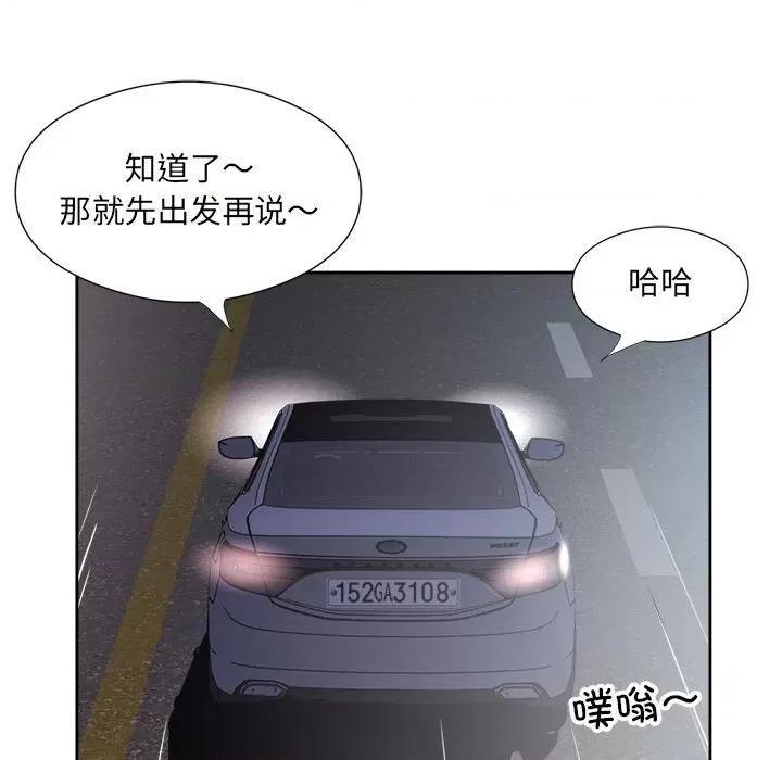 回归单身的继女 回归单身的继女-回归单身的继女 第12话 第76页