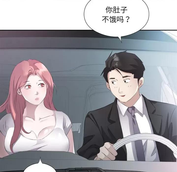 回归单身的继女 回归单身的继女-回归单身的继女 第12话 第82页