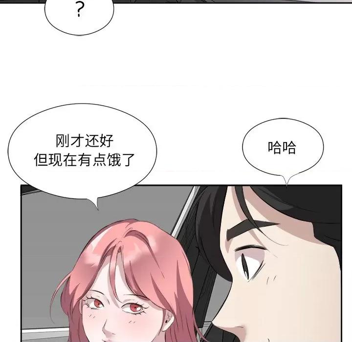 回归单身的继女 回归单身的继女-回归单身的继女 第12话 第83页