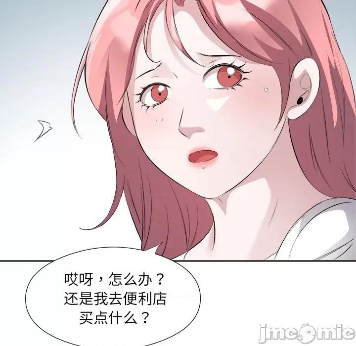 回归单身的继女 回归单身的继女-回归单身的继女 第12话 第85页
