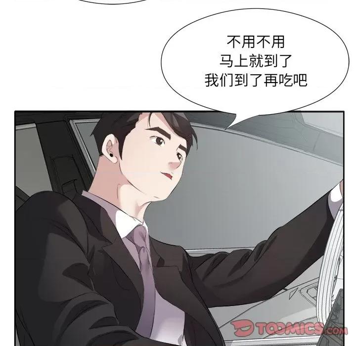 回归单身的继女 回归单身的继女-回归单身的继女 第12话 第86页