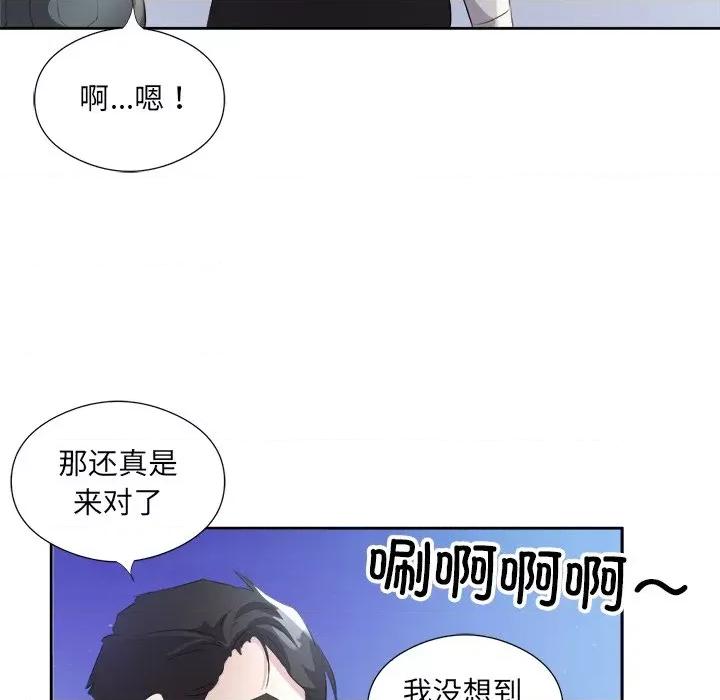 回归单身的继女 回归单身的继女-回归单身的继女 第12话 第93页