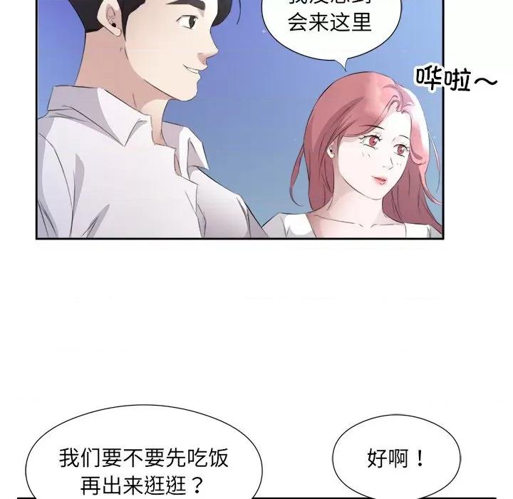 回归单身的继女 回归单身的继女-回归单身的继女 第12话 第94页