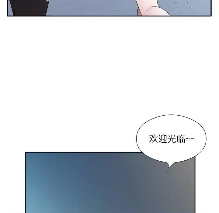 回归单身的继女 回归单身的继女-回归单身的继女 第12话 第96页