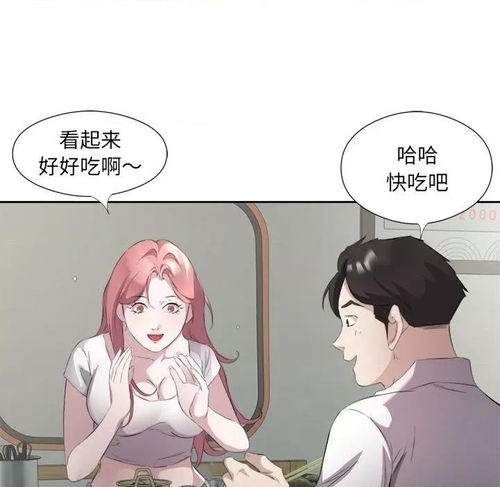 回归单身的继女 回归单身的继女-回归单身的继女 第12话 第99页