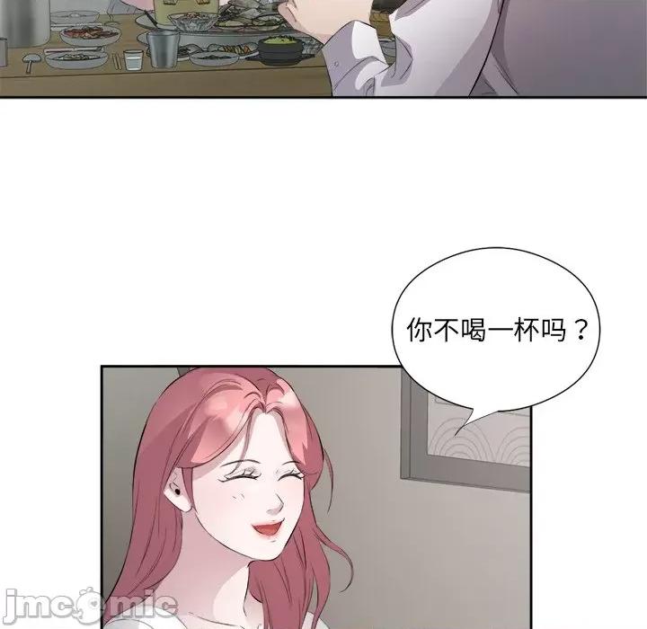 回归单身的继女 回归单身的继女-回归单身的继女 第12话 第100页