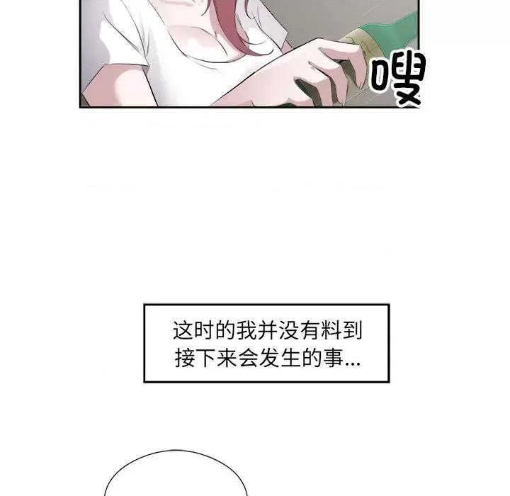 回归单身的继女 回归单身的继女-回归单身的继女 第12话 第101页