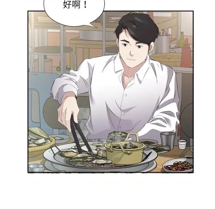 回归单身的继女 回归单身的继女-回归单身的继女 第12话 第102页