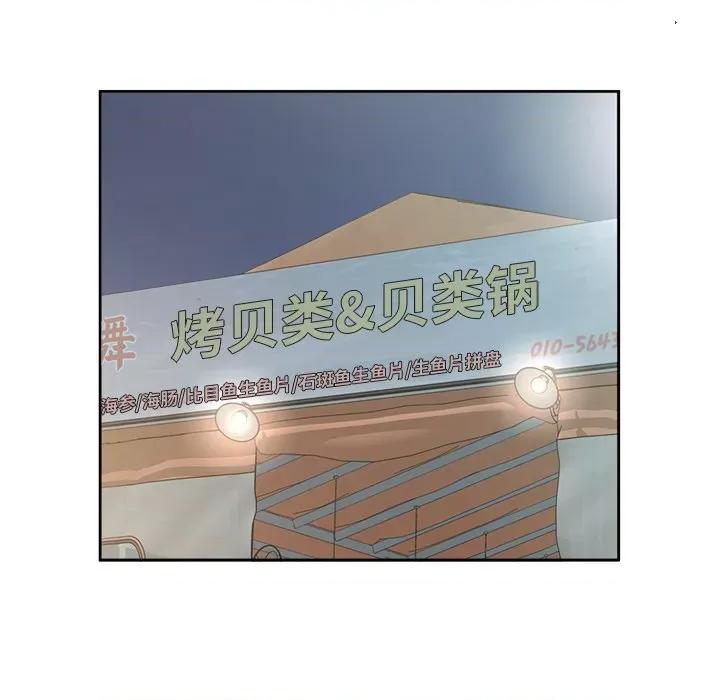 回归单身的继女 回归单身的继女-回归单身的继女 第13话 第13页