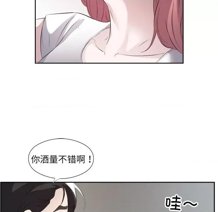 回归单身的继女 回归单身的继女-回归单身的继女 第13话 第18页