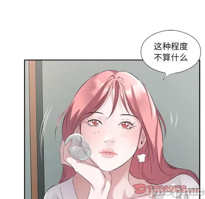 回归单身的继女 回归单身的继女-回归单身的继女 第13话 第20页
