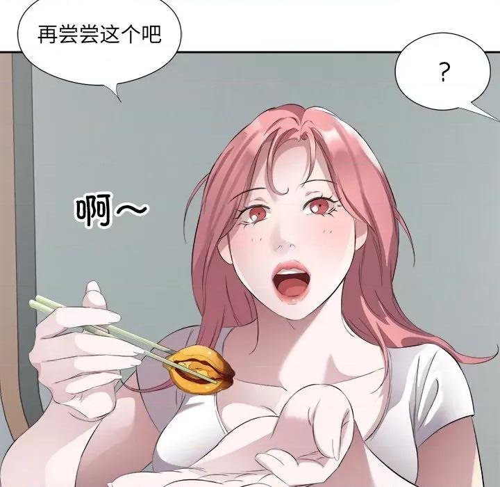 回归单身的继女 回归单身的继女-回归单身的继女 第13话 第23页