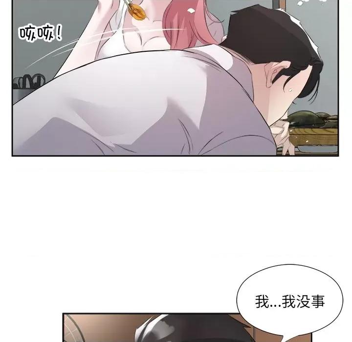 回归单身的继女 回归单身的继女-回归单身的继女 第13话 第28页