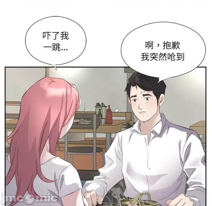 回归单身的继女 回归单身的继女-回归单身的继女 第13话 第30页