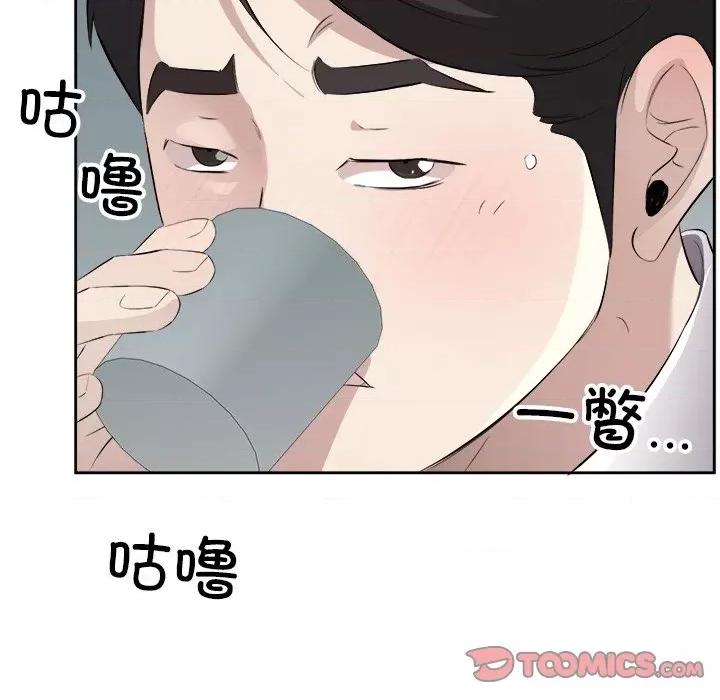 回归单身的继女 回归单身的继女-回归单身的继女 第13话 第32页