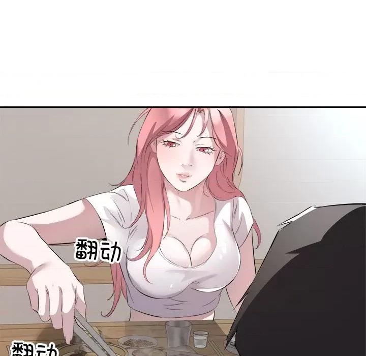 回归单身的继女 回归单身的继女-回归单身的继女 第13话 第33页
