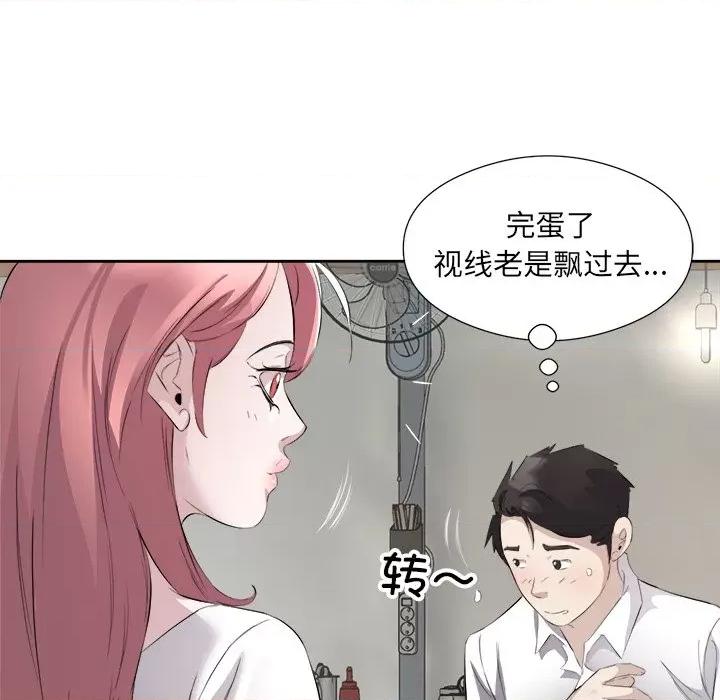 回归单身的继女 回归单身的继女-回归单身的继女 第13话 第37页