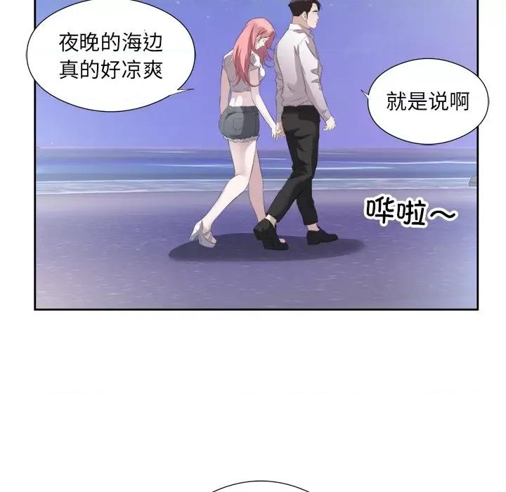 回归单身的继女 回归单身的继女-回归单身的继女 第13话 第43页