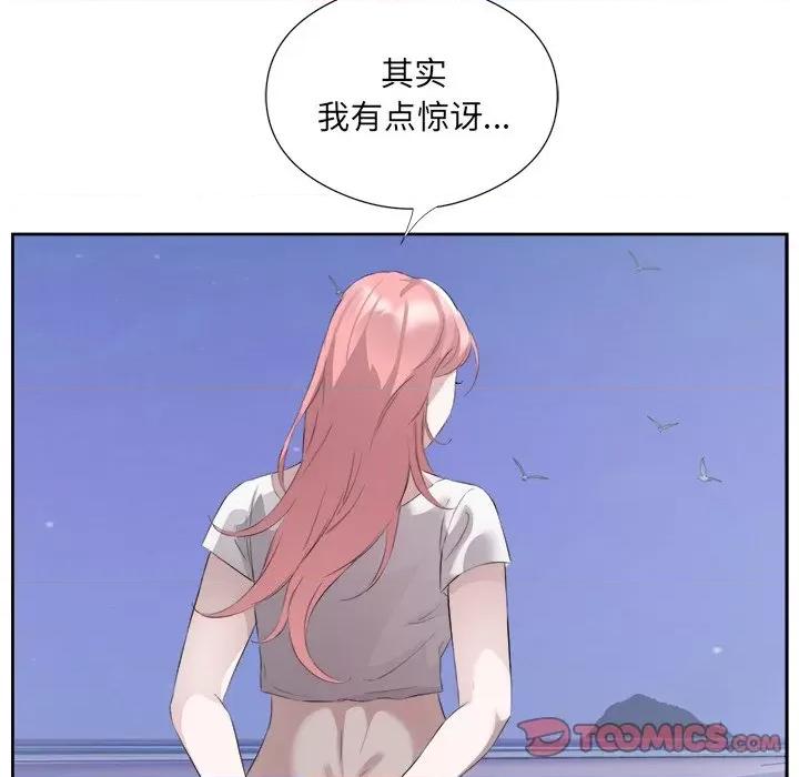 回归单身的继女 回归单身的继女-回归单身的继女 第13话 第44页