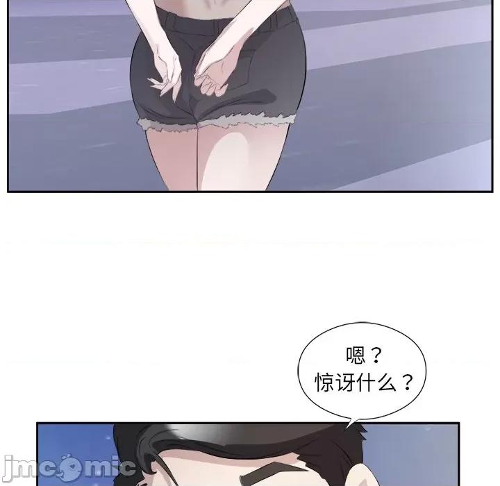 回归单身的继女 回归单身的继女-回归单身的继女 第13话 第45页