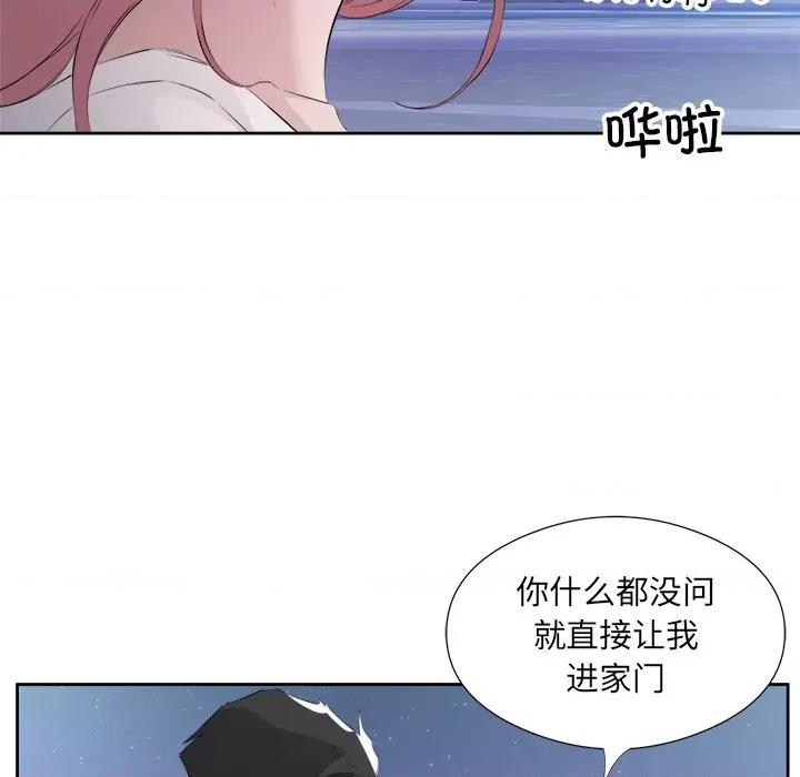回归单身的继女 回归单身的继女-回归单身的继女 第13话 第48页