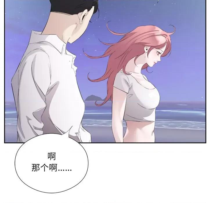 回归单身的继女 回归单身的继女-回归单身的继女 第13话 第49页
