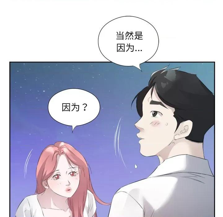 回归单身的继女 回归单身的继女-回归单身的继女 第13话 第53页