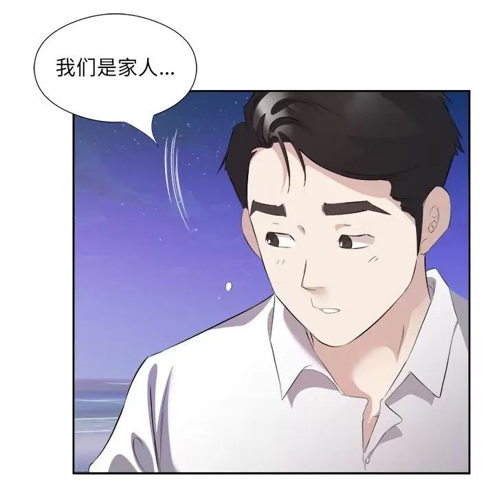 回归单身的继女 回归单身的继女-回归单身的继女 第13话 第59页