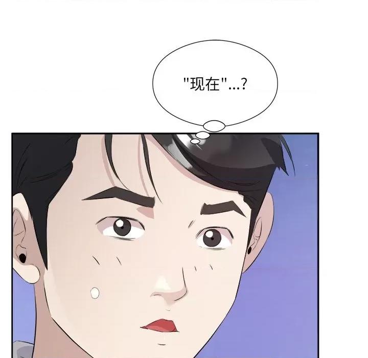 回归单身的继女 回归单身的继女-回归单身的继女 第13话 第63页