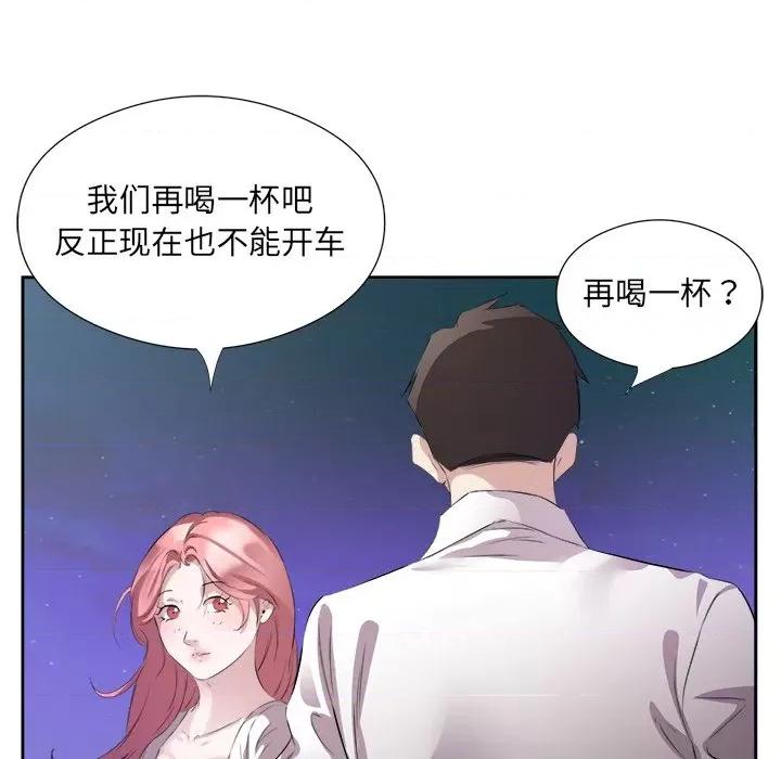 回归单身的继女 回归单身的继女-回归单身的继女 第13话 第66页