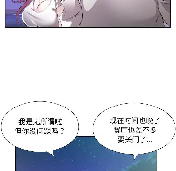 回归单身的继女 回归单身的继女-回归单身的继女 第13话 第67页