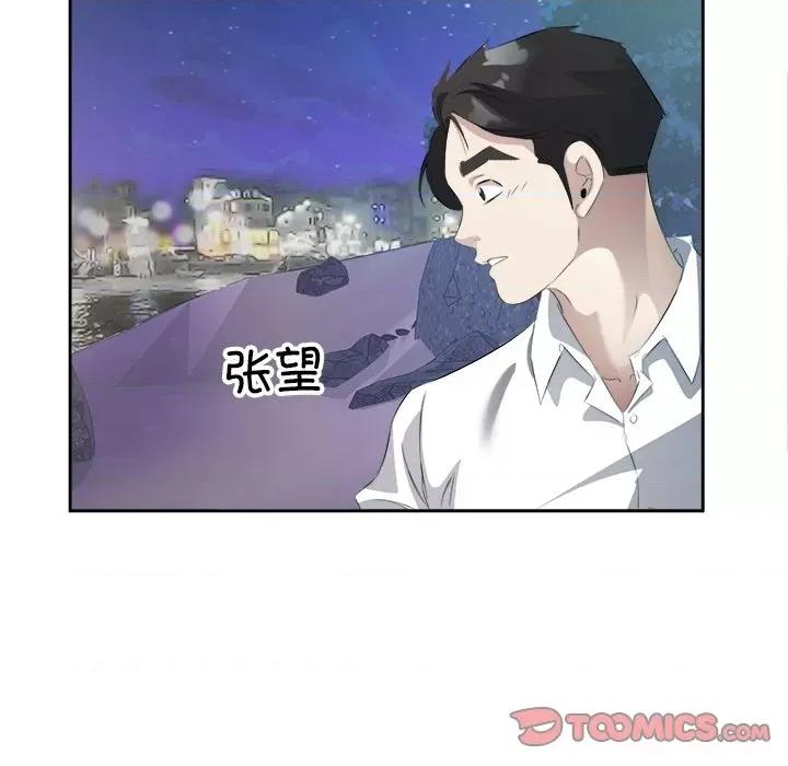 回归单身的继女 回归单身的继女-回归单身的继女 第13话 第68页