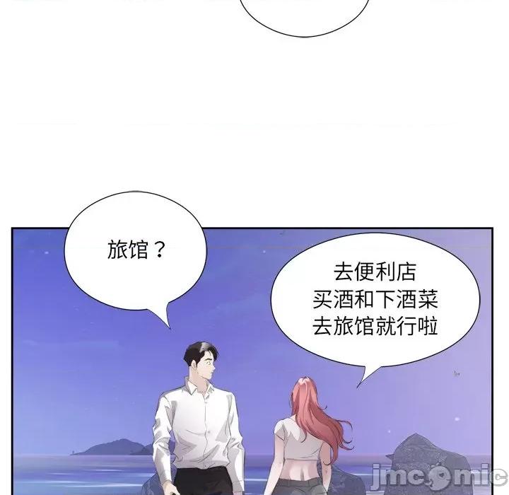 回归单身的继女 回归单身的继女-回归单身的继女 第13话 第70页