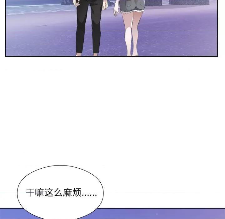 回归单身的继女 回归单身的继女-回归单身的继女 第13话 第71页