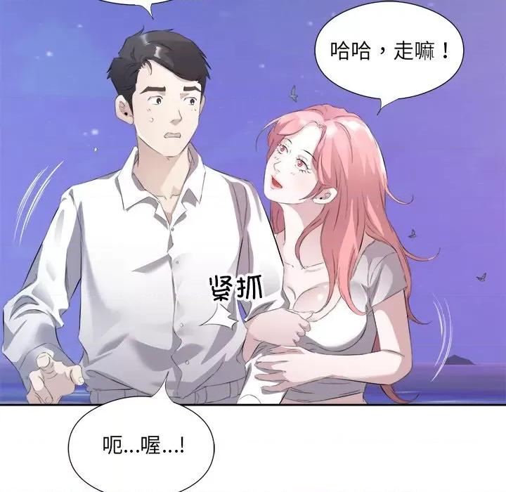 回归单身的继女 回归单身的继女-回归单身的继女 第13话 第72页