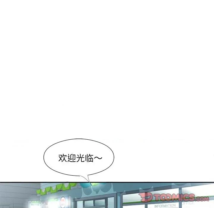 回归单身的继女 回归单身的继女-回归单身的继女 第13话 第74页