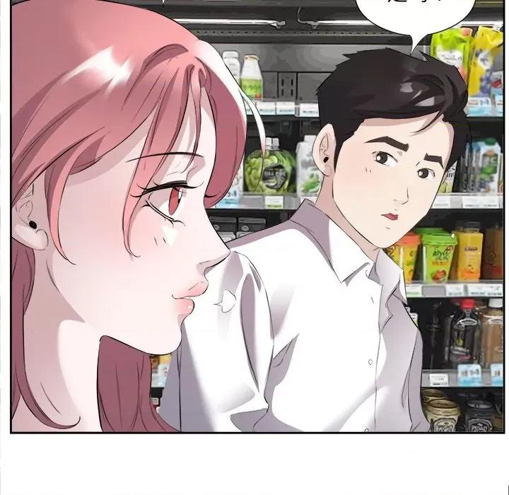 回归单身的继女 回归单身的继女-回归单身的继女 第13话 第79页