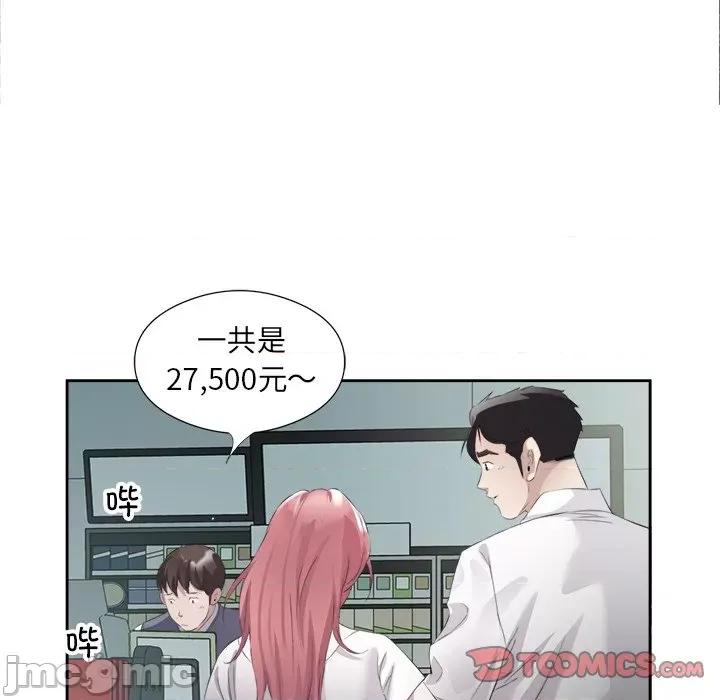 回归单身的继女 回归单身的继女-回归单身的继女 第13话 第80页