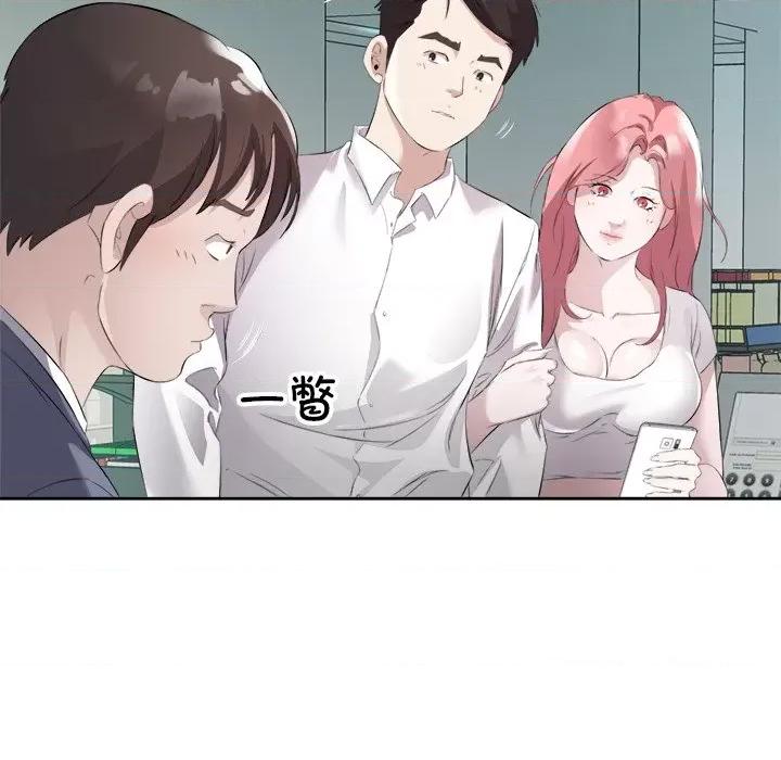 回归单身的继女 回归单身的继女-回归单身的继女 第13话 第82页