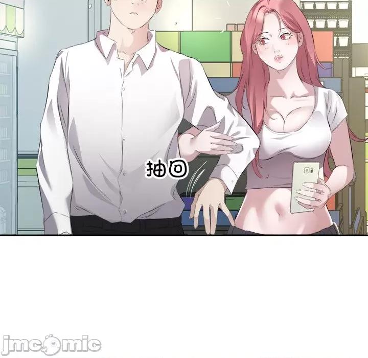 回归单身的继女 回归单身的继女-回归单身的继女 第13话 第85页