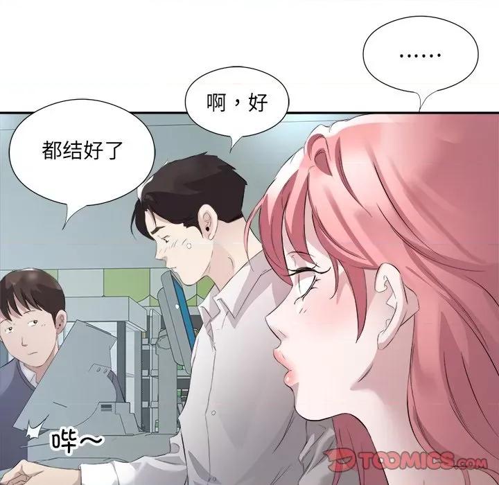 回归单身的继女 回归单身的继女-回归单身的继女 第13话 第86页