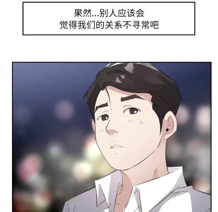 回归单身的继女 回归单身的继女-回归单身的继女 第13话 第89页