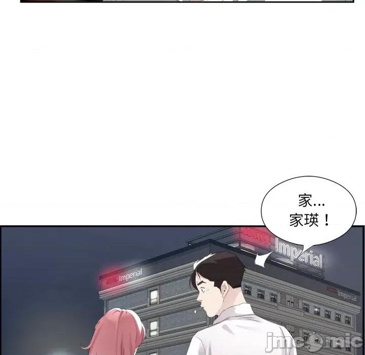 回归单身的继女 回归单身的继女-回归单身的继女 第13话 第90页