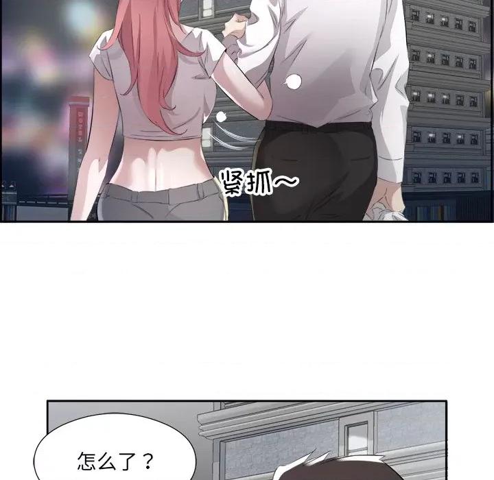 回归单身的继女 回归单身的继女-回归单身的继女 第13话 第91页